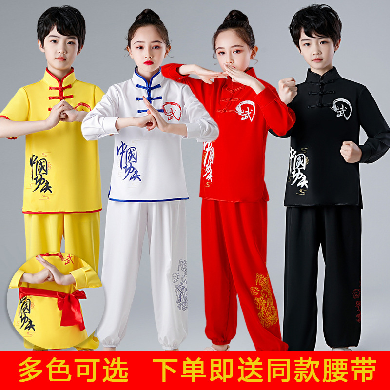 武术服装长袖儿童练功夫套装练武服秋冬太极服女男训练表演中国