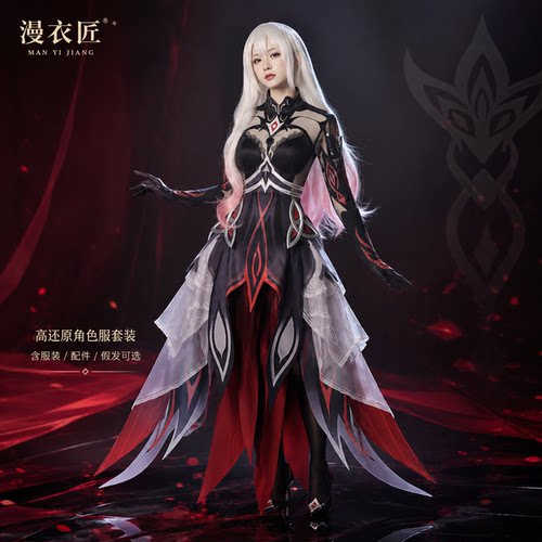原神若娜瓦cos服死之执政现货