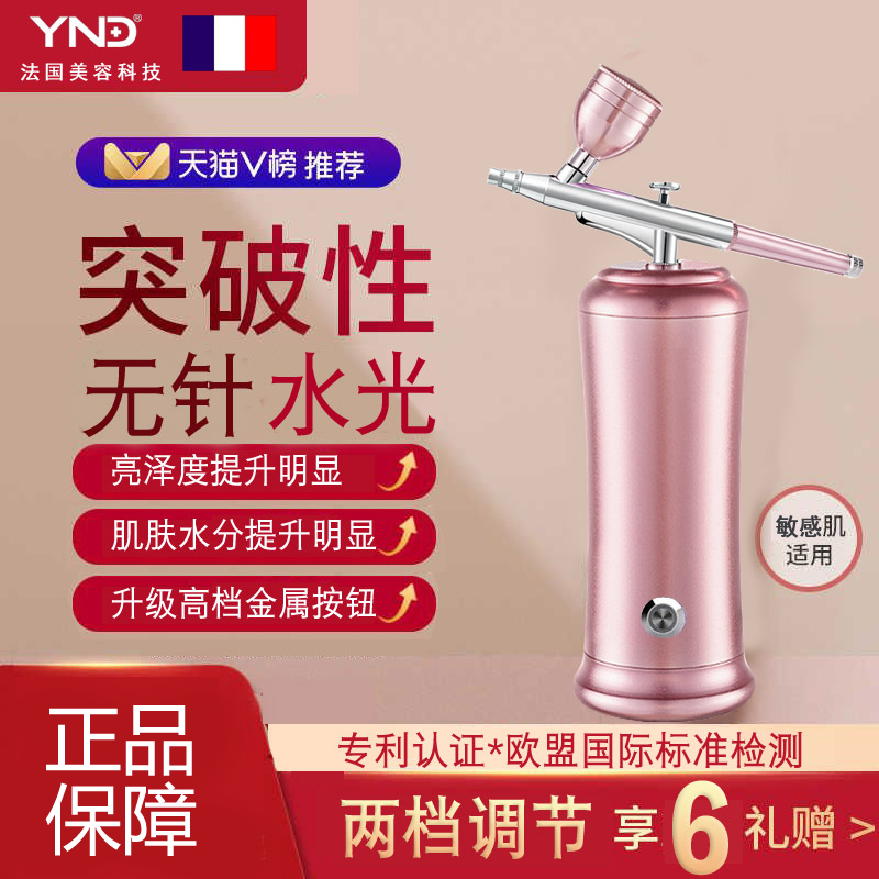 注氧仪纳米喷雾补水仪器家用手持便捷式充电高压水氧子仪美容院