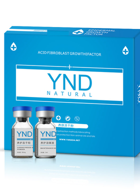 冻干粉 养护冻干粉深层冻干粉 凹坑印亮肤毛孔单组