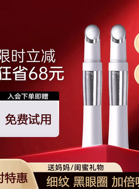 适合提拉产品导入电动热感美眼仪皱纹黑眼圈眼部按摩仪