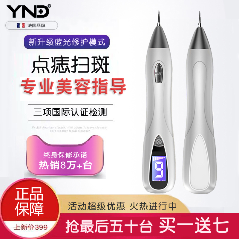 点疣笔美容院专用小白扫斑点痣笔扁平疣仪器激光点斑消痣神器