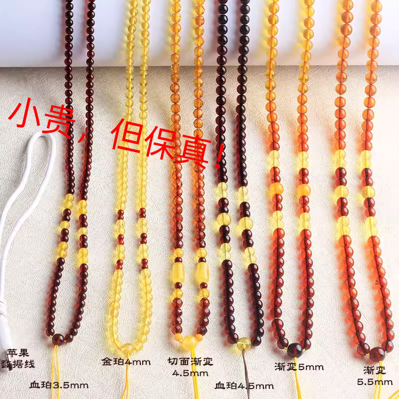 天然琥珀蜜蜡/金珀/血珀吊坠挂坠渐变彩虹50cm项链66cm挂绳毛衣链