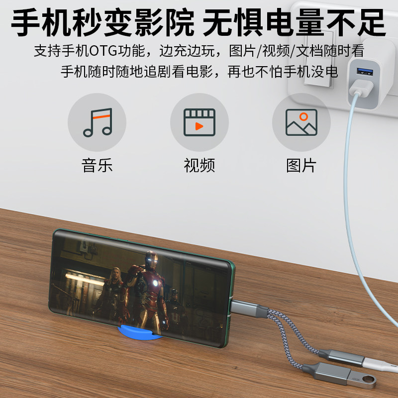 otgtypec转接头一分二快充电多功能usb两头typec数据线双头一拖二