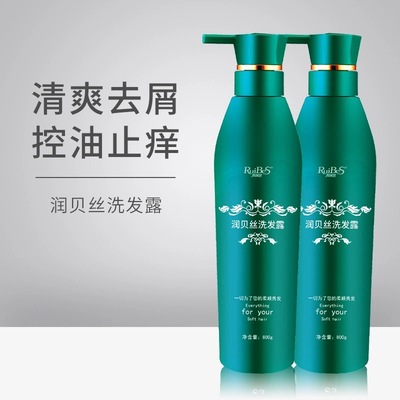 润贝丝香氛洗发水滋润控油去屑止痒柔顺蓬松男女持久留香洗头膏露