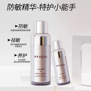 克拉维纳舒缓特护调理精华液补水修复舒缓退敏美容院正品