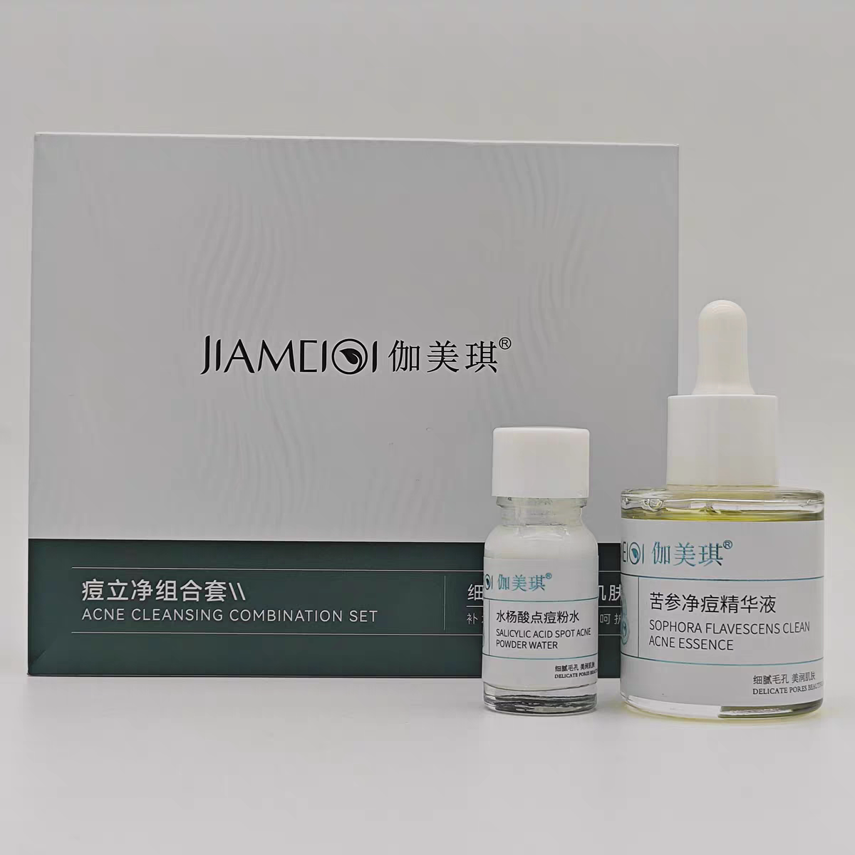 馨美琪痘立净组合套苦参净痘精华液改善痘痘舒缓肌肤美容院正品
