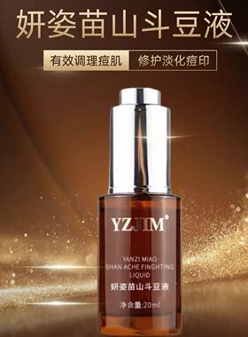 JZJIM妍姿肌密苗山斗豆液