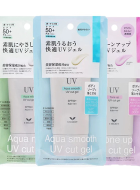 日本委托代买SUGI S select纯物理温和防晒霜防晒啫喱 70g/90g