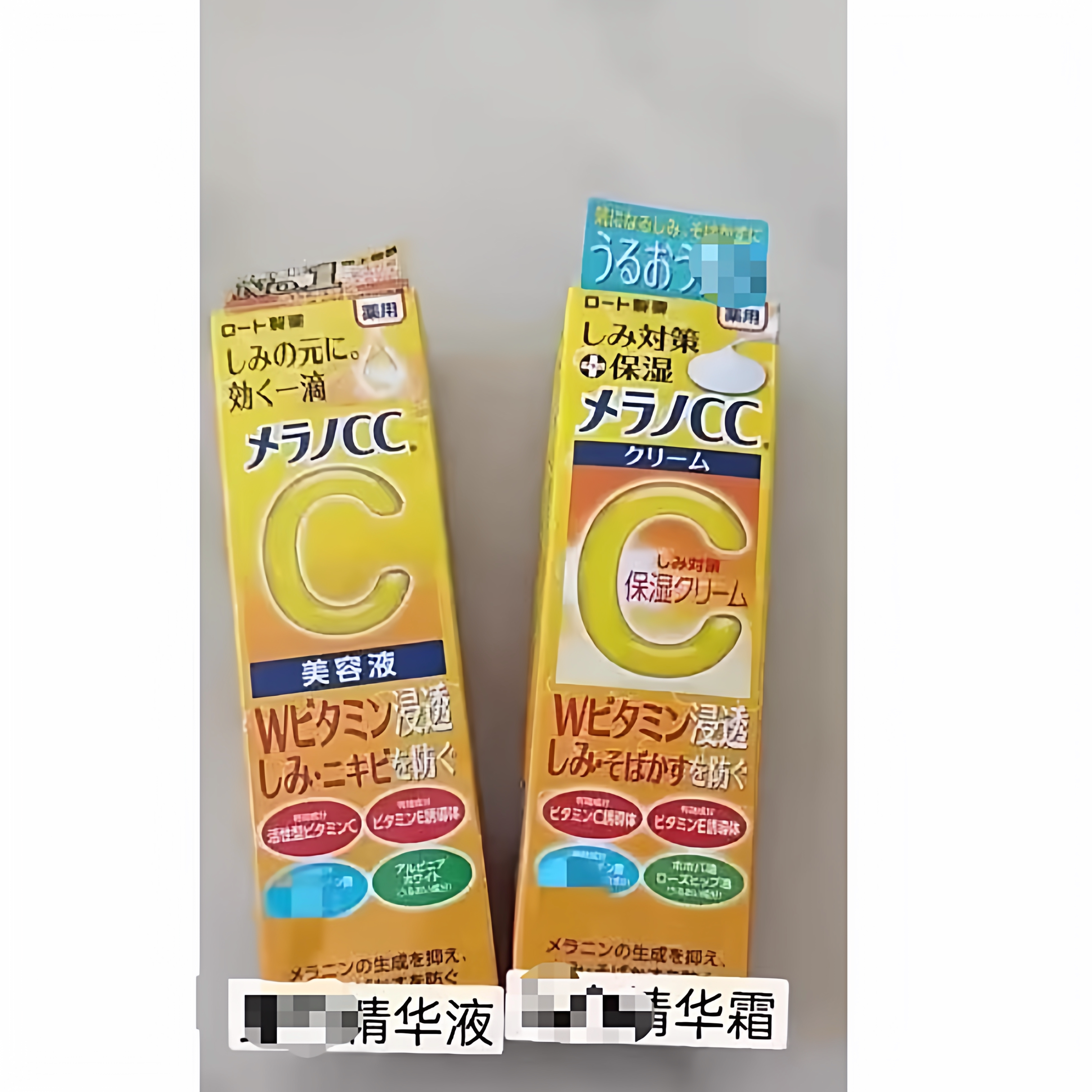 日本委托代买乐敦cc精华印vc祛黄修复受损肌肤亮白肤色