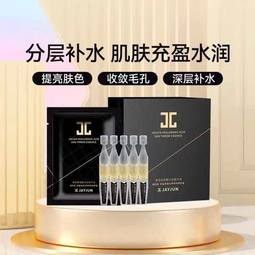 韩国JAYJUN捷俊玻尿酸次抛精华液黑金水润1.5ml*30支