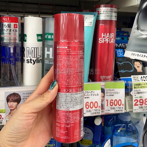 日本委托代买lipps定型喷雾smart hard强力干胶蓬松造型发胶150g
