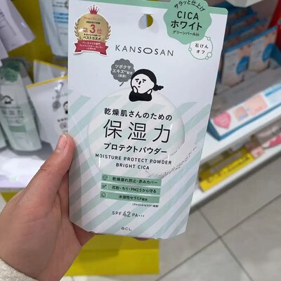 日本委托代买BCL KANSOSAN干燥宝清透磨皮柔焦控油不脱妆提亮蜜