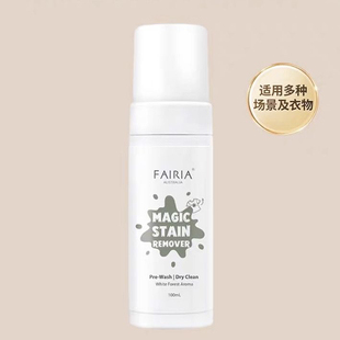 fairia妃芮娅强力去渍神器发黄衣物羽绒服干洗泡泡多功能清洗剂