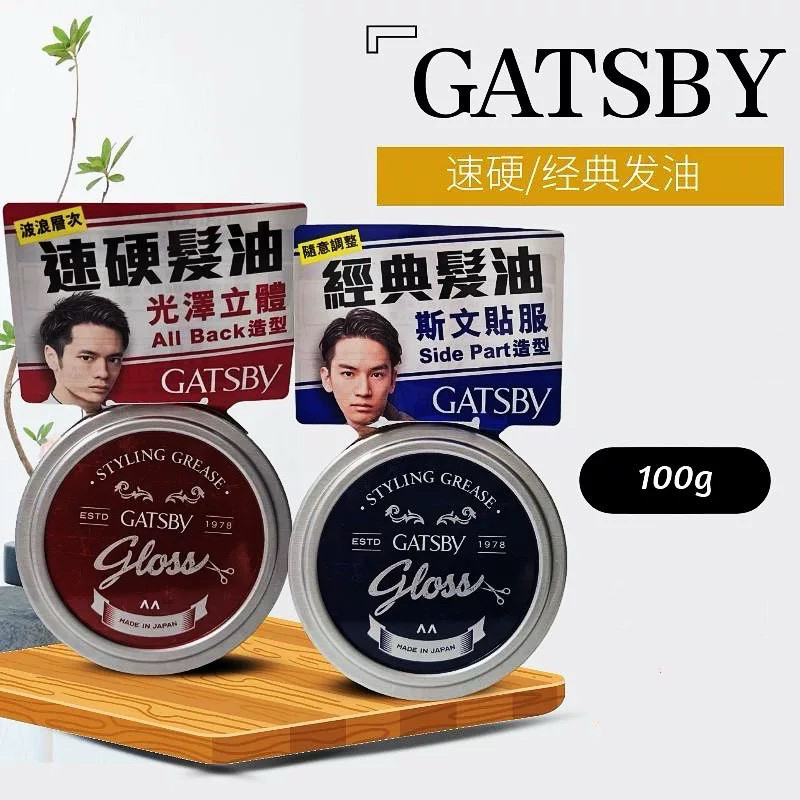 日本委托代买Gatsby杰士派发油复古速硬造型持久光泽清新果香100g