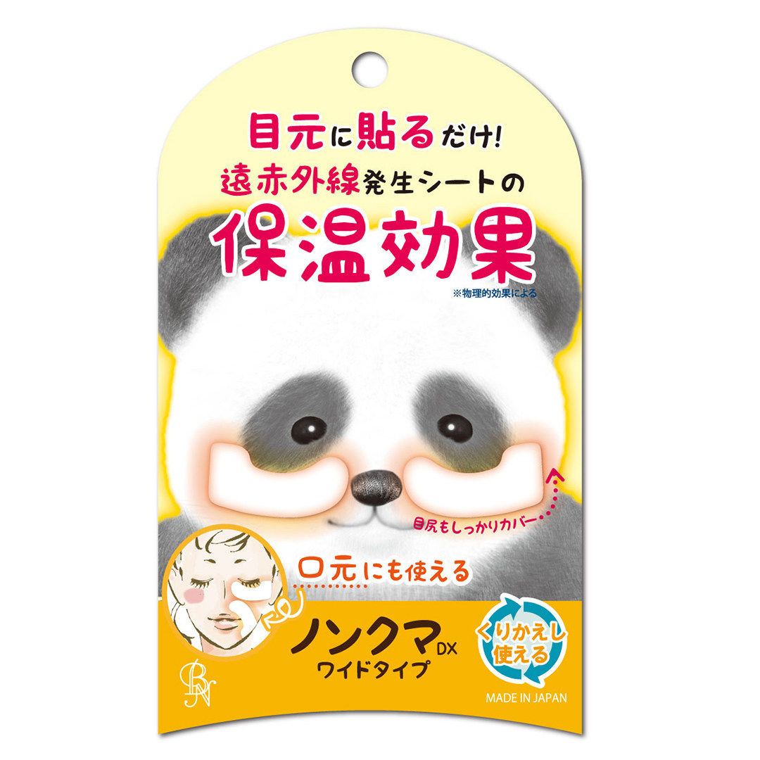 日本委托代买NonKuma远红外线温感眼膜4枚入