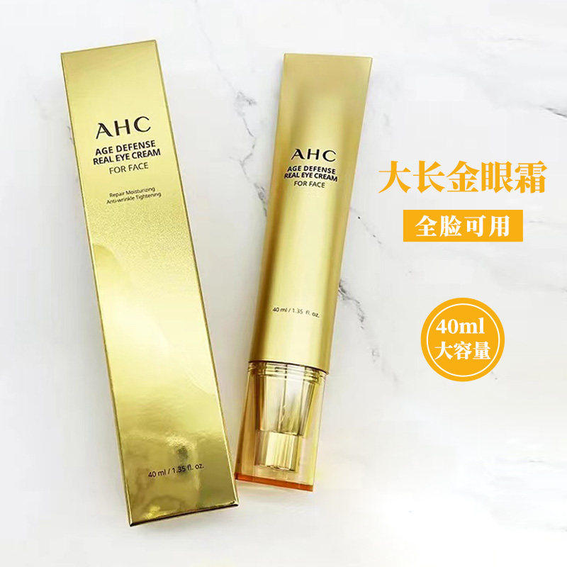 AHC爱和纯大长今眼霜大容量保湿淡化提拉紧致40ml