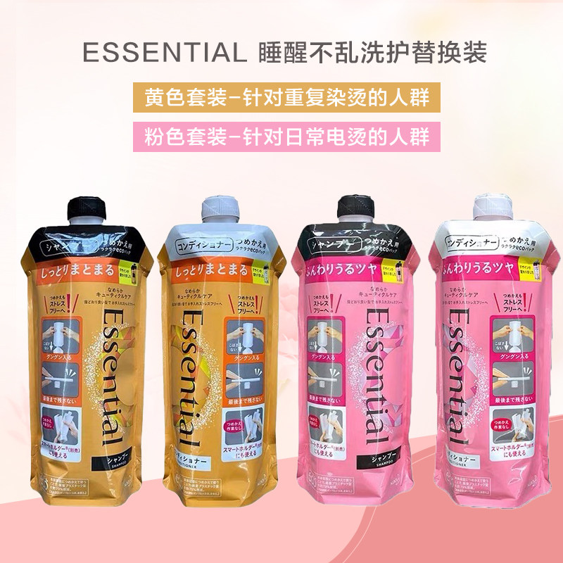 日本委托代买KAO花王睡醒不乱洗发水Essential无硅油护发素替换装