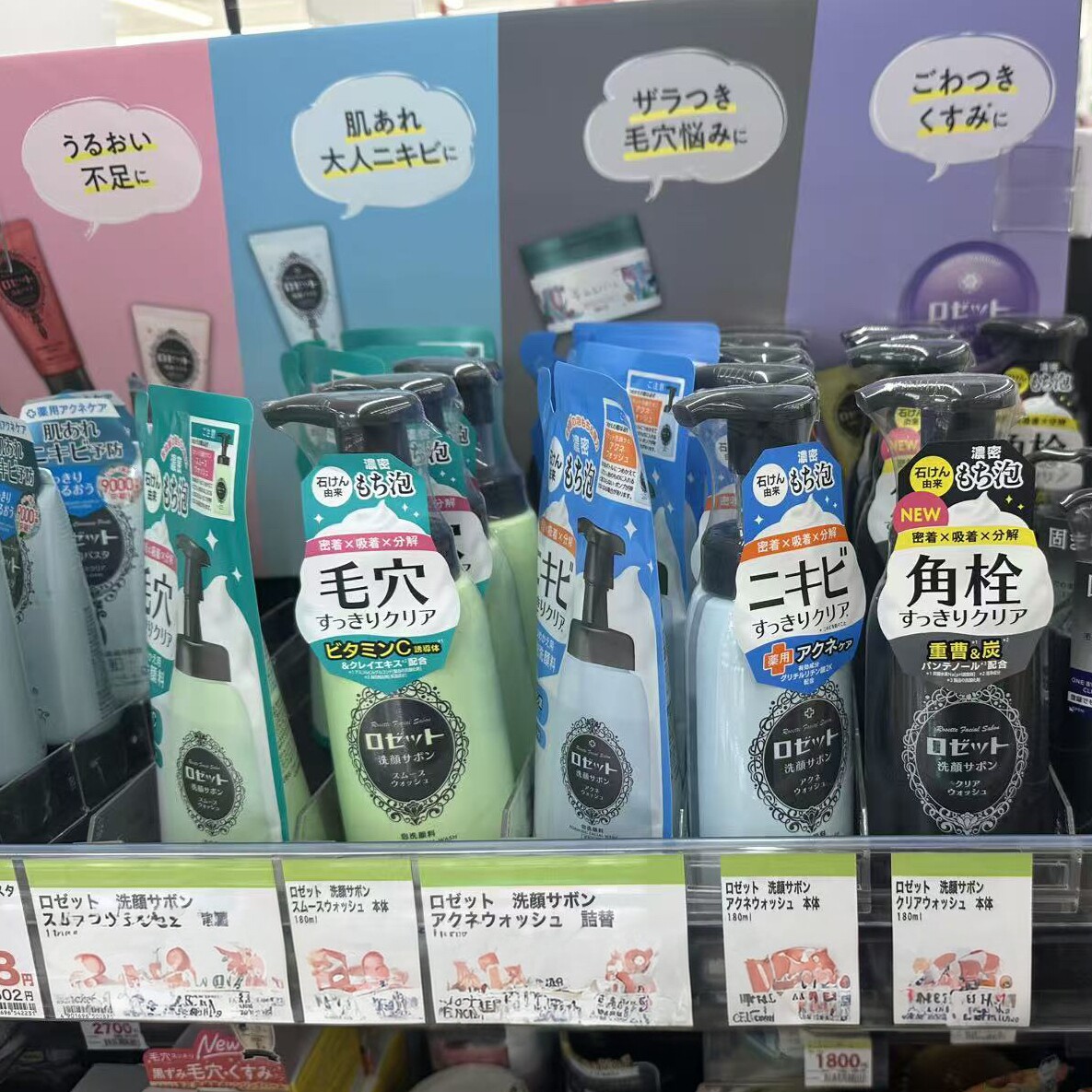 日本委托代买Rosette露姬婷泡沫洁面去角质碳吸附深层清洁洗面奶