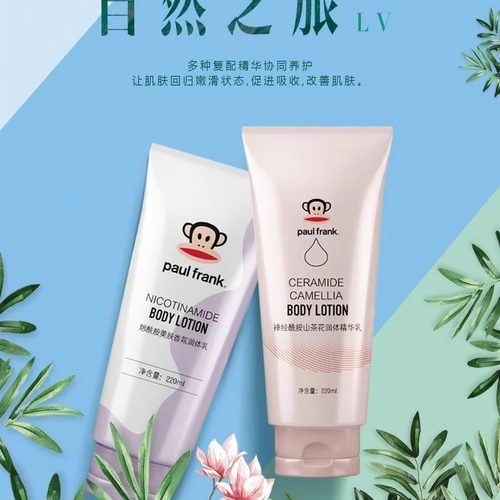 临期买一送一Paul frank大嘴猴烟酰胺美肤山茶花香氛保湿身体乳