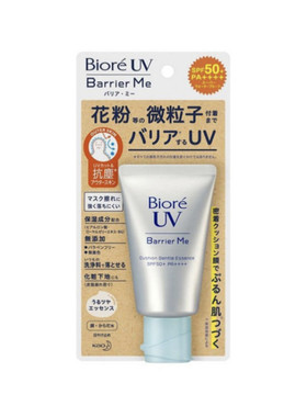 日本委托代买碧柔防晒霜防粉尘保湿隔离面部防紫外线精华乳液SPF5