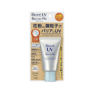 日本委托代买碧柔防晒霜防粉尘保湿隔离面部防紫外线精华乳液SPF5