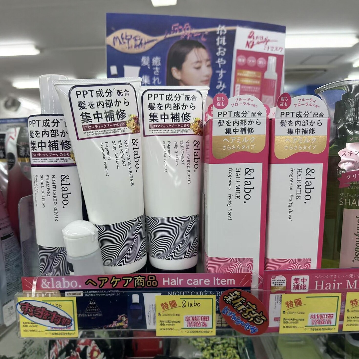 日本委托代买&Labo沙龙护发精油发油金木犀桂花香花香滋润修复