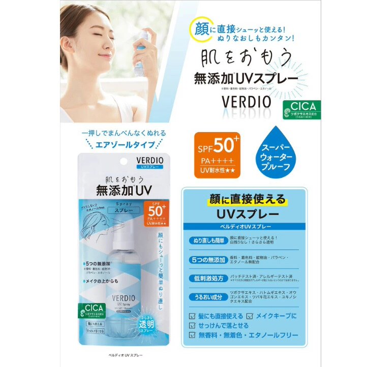 日本委托代买VERDIO防晒喷雾SPF50+无添加UV透明防紫外线喷雾轻薄