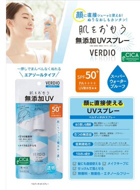 日本委托代买VERDIO防晒喷雾SPF50+无添加UV透明防紫外线喷雾轻薄