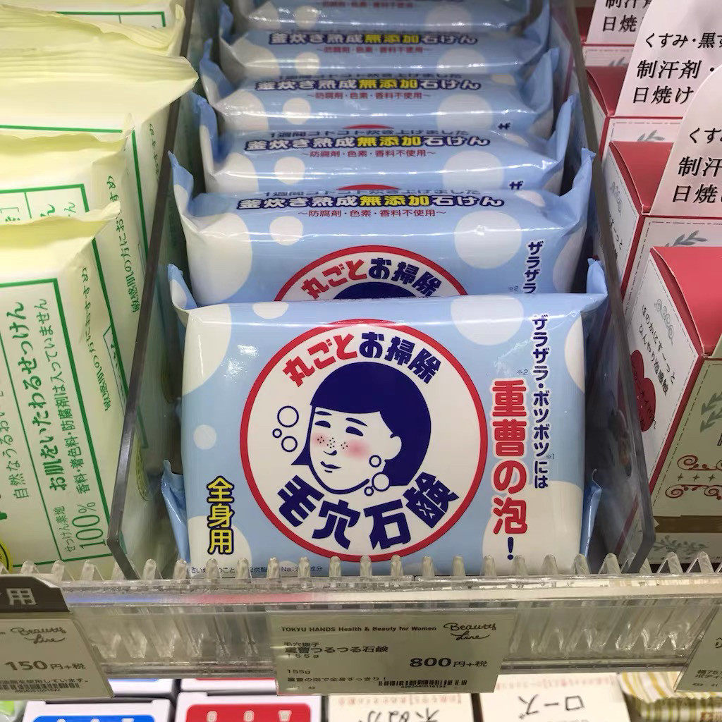 日本委托代买石泽研究所毛孔抚子小苏打洁面皂全身控油清洁80g