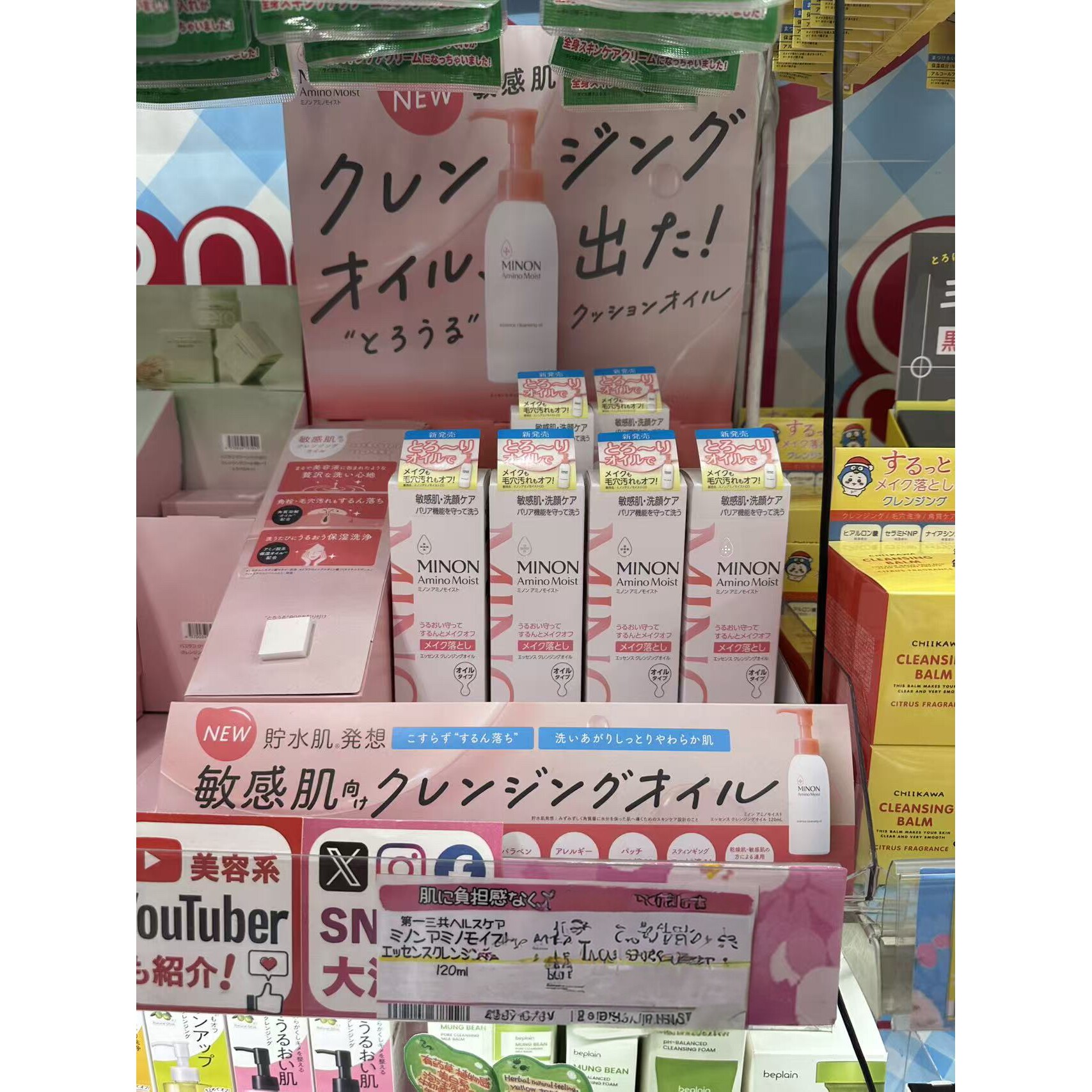 日本委托代买Minon蜜浓26新品氨基酸保湿水润精华卸妆油120mL
