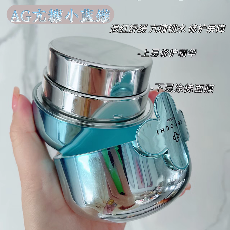 日本委托代买AG抗糖小金罐面膜全能修护祛黄保湿补水涂抹蓝色面膜