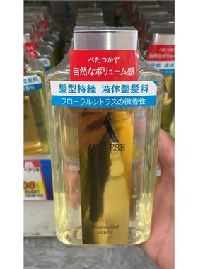日本委托代买资生堂AUSLESE Volume Set Liquid蓬松型定型护发液