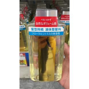 日本委托代买资生堂AUSLESE Volume Set Liquid蓬松型定型护发液