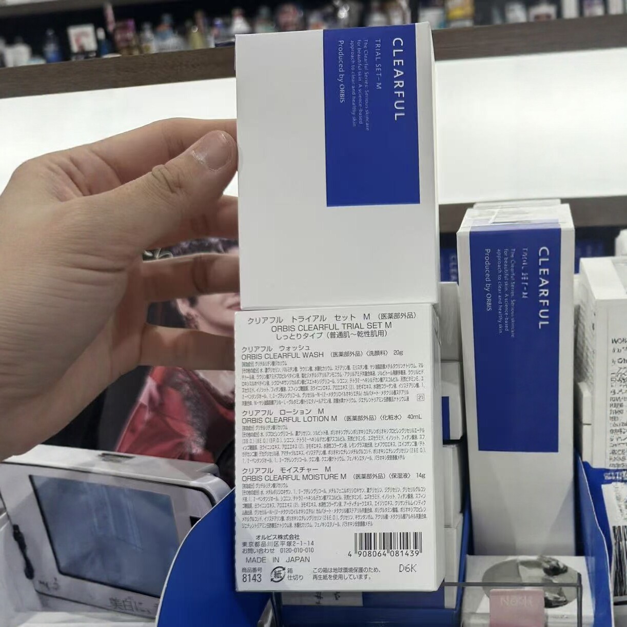 日本委托代买ORBIS/奥蜜思和汉净透旅行套装洁面20g水40ml液14g