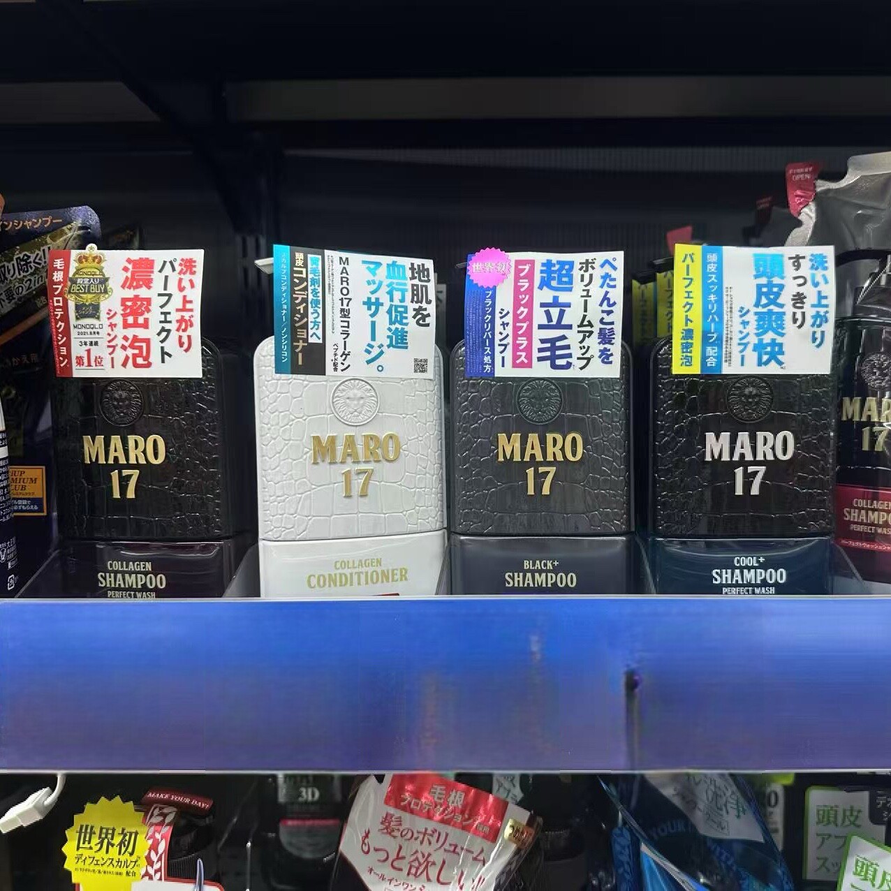 日本委托代买摩隆MARO17男士胶原蛋白无硅洗发水去屑清爽头发精华