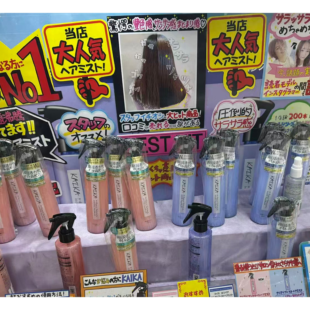 日本委托代买KAIKA 高深透微米精华油护发喷雾隔热修护受损发200g