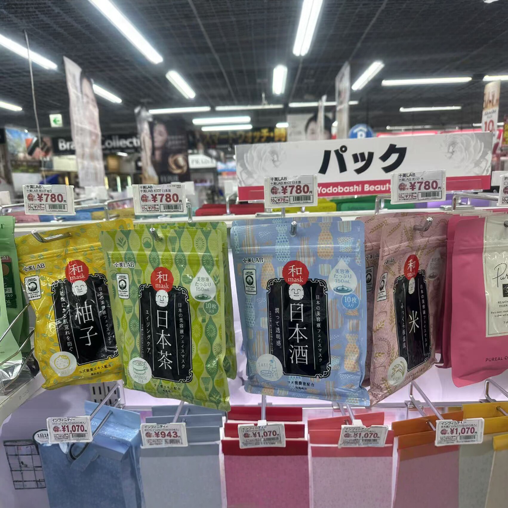 日本委托代买+LAB日本茶和风酒补水保湿提升肌肤光泽面膜10枚