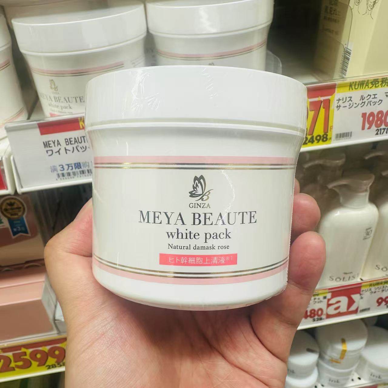 日本委托代买meya beaute玫瑰涂抹面膜保湿亮白400g
