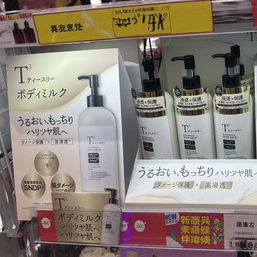 日本委托代买BODY MILK高保湿身体乳水润柔嫩白茶香400ml