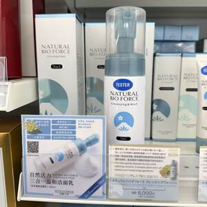 日本委托代买京都小町自然活力三合一洁面卸妆不含酒精135ml