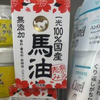 日本委托代买一光马油天然纯马油护面霜保湿滋润修护护手霜70ml