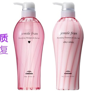 日本委托代买milbon玫丽盼jemile fran无硅柔顺修复洗护发膜套装