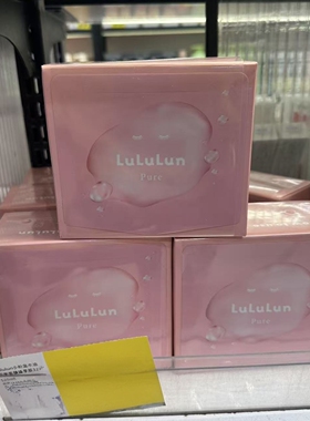 日本LuLuLun小粉盒水油平衡面膜补水保湿化妆水面膜32片