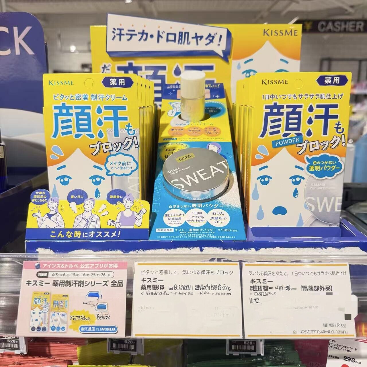 日本委托代买日本kiss me颜汗止汗喷雾面部止汗啫喱止汗散粉