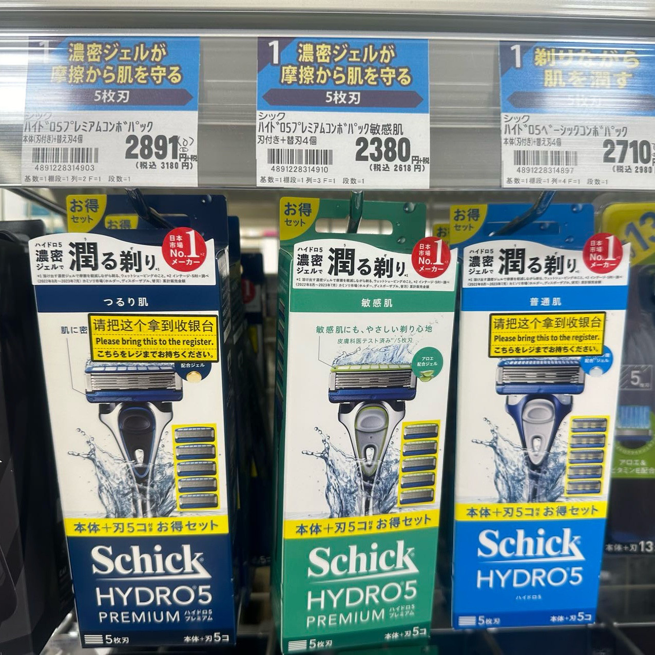 日本委托代买Schick舒适手动剃须刀HYDRO5刀刃刮胡刀1刀架5刀头