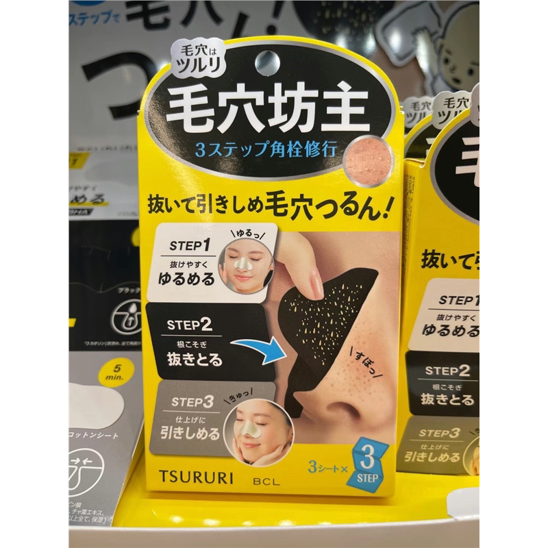 日本委托代买BCLTSURURI去角质黑头鼻贴深层清洁去黑头粉刺3枚
