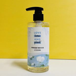 花木星球植物氨基酸天然洁净除菌香氛内衣洗衣液山茶花香氛300g