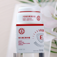 敏感肌50g 大宝维生素E精华霜乳液面霜身体乳膏补水秋冬舒缓保湿