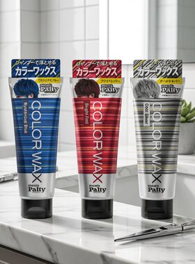 日本委托代买Palty彩色发蜡银色宝蓝色发色男士定型奶奶灰发蜡